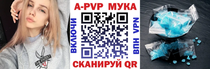 A PVP Crystall  Купить где  Ногинск 