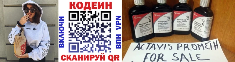 Купить  Ногинск  Codein напиток Lean (лин) 
