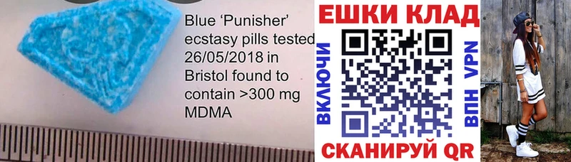 ЭКСТАЗИ 300 mg  Купить  Ногинск 