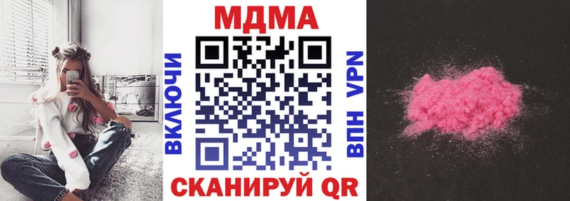 MDMA Molly  Купить закладки  Ногинск 