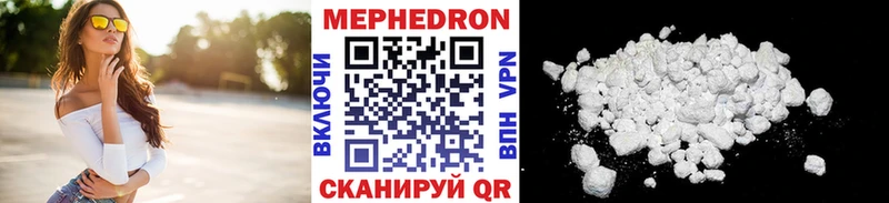 Купить  Ногинск  МЯУ-МЯУ кристаллы 