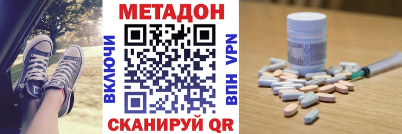 Метадон VHQ  Купить  Ногинск 